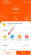 支付宝如何设置工资理财 支付宝设置工资理财的方法
