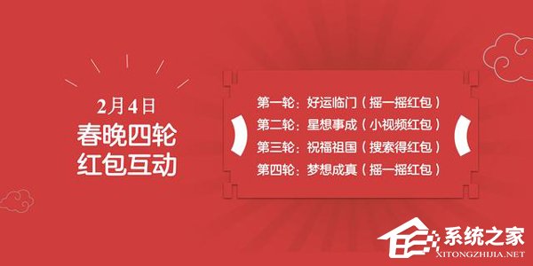 稳了!百度宣布成为央视春晚独家网络互动平台