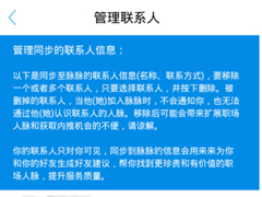 脉脉app怎么删除联系人？脉脉app删除联系人的方法