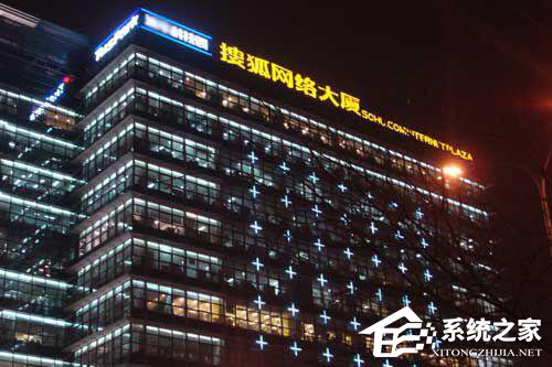搜狐等新一批科技企业入驻雄安