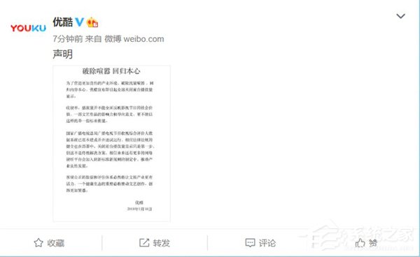 回归内容本心!优酷宣布全站关闭前台播放量显示