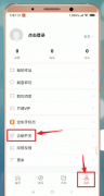 如何关闭熊猫动态壁纸 关闭熊猫动态壁纸的简单教程