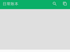 薄荷记账app如何使用？薄荷记账app使用方法