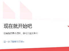 头条号如何进行注册？头条号进行注册的方法