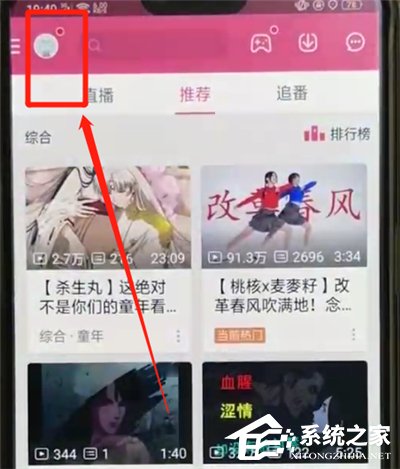 哔哩哔哩中怎么将离线自动下载关闭?哔哩哔哩中将离线自动下载关闭的方法