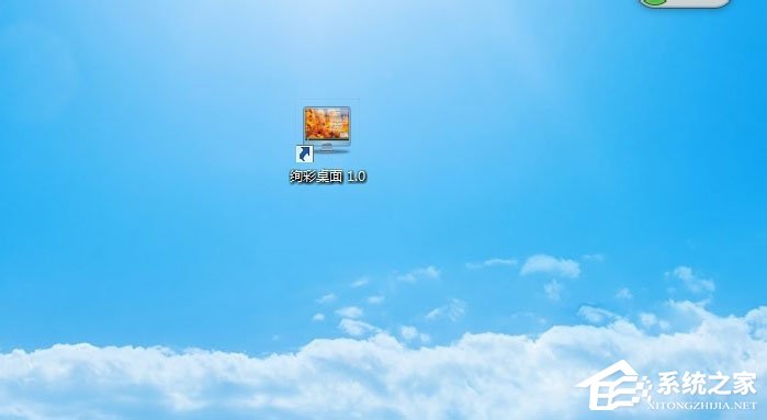 Win7怎么安装桌面备忘录?