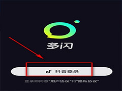多闪APP有哪些玩法？