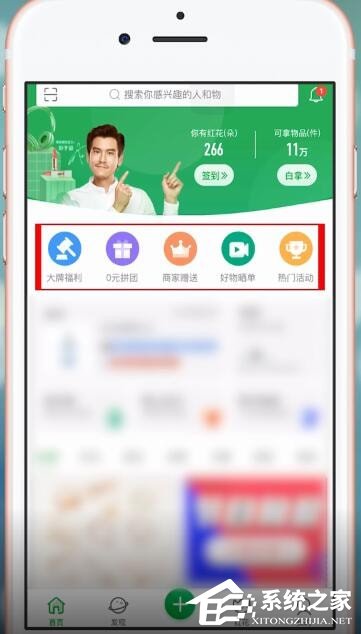 享物说app如何领取免邮劵?享物说app领取免邮劵的方法