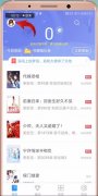QQ阅读如何进行包月操作 QQ阅读中包月的简单教程