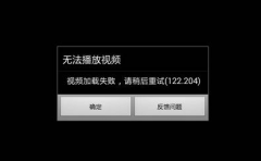 腾讯视频APP无法缓存视频怎么办 腾讯视频APP无法缓存视频的解决方法