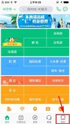 如何删除途牛旅游APP发票抬头 删除途牛旅游APP发票抬头的教程