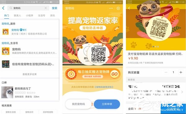 9块9包邮!支付宝推出宠物定制二维码