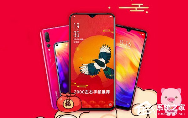 2000左右的手机哪款好?2000元左右的手机推荐