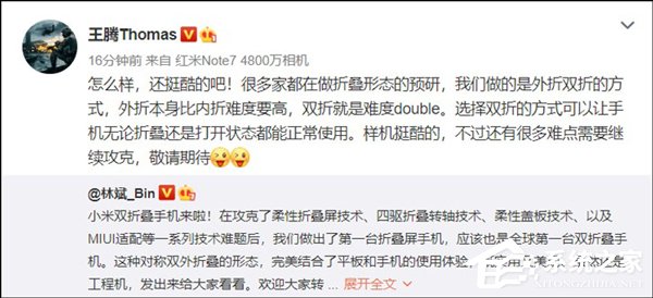 小米王腾:双折叠手机还有很多难点需要继续攻克