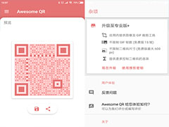 Awesome QR怎么使用？