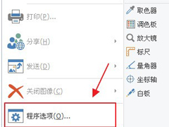 PicPick如何设置图片自动保存？PicPick设置图片自动保存的方法