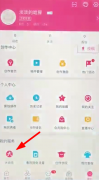 如何关闭b站自动续费功能 关掉哔哩哔哩自动续费功能的方法