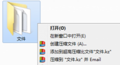 如何使用快压压缩文件？使用快压压缩文件的方法