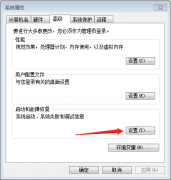OneKey Ghost怎么删除启动项 OneKey Ghost删除启动项的方法