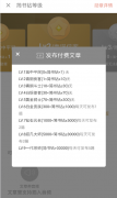 简书APP如何开通付费权限 简书APP开通付费权限的方法
