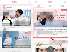 我是大美人APP怎么设置视频全屏模式？我是大美人APP设置视频全屏模式的方法