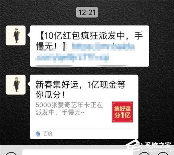 朋友圈仍屏蔽？网曝微信解禁百度春晚红包