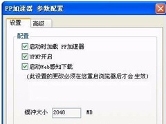 pp加速器怎么下载视频？pp加速器下载视频的方法