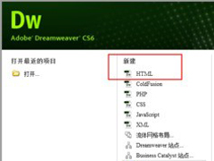 Dreamweaver cs6怎么创建框架？Dreamweaver cs6创建框架的方法