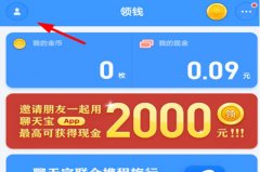 聊天宝如何关联微信号 聊天宝与微信号进行关联的方法