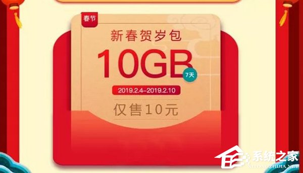 喜迎新春！中国移动推出三大新春礼包