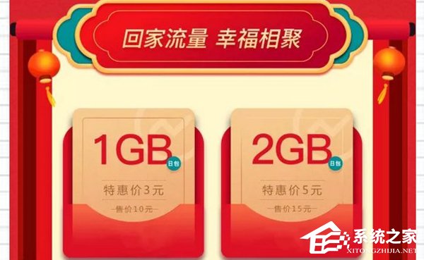喜迎新春！中国移动推出三大新春礼包