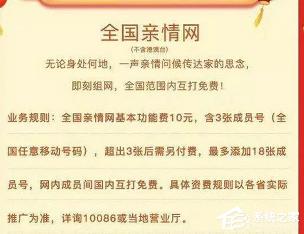 喜迎新春！中国移动推出三大新春礼包
