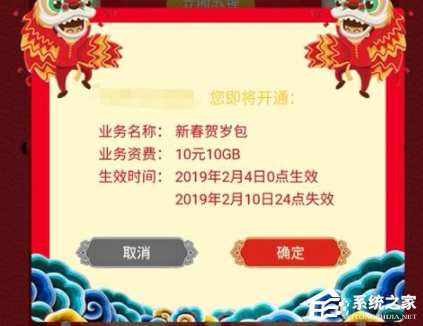 喜迎新春！中国移动推出三大新春礼包