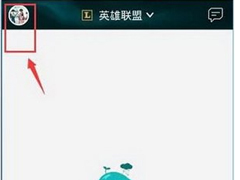 掌上TGP怎么切换账号？掌上TGP切换账号的方法