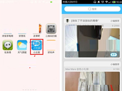 小交易APP怎么添加收货地址？小交易APP添加收货地址的方法