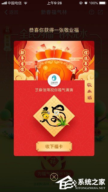 你中招了没？高价收“福”骗局来袭