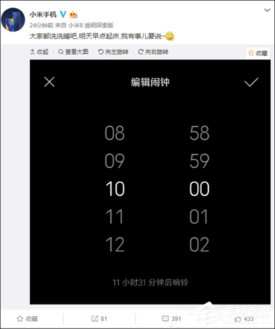 米9来了？小米：10点有事儿要说