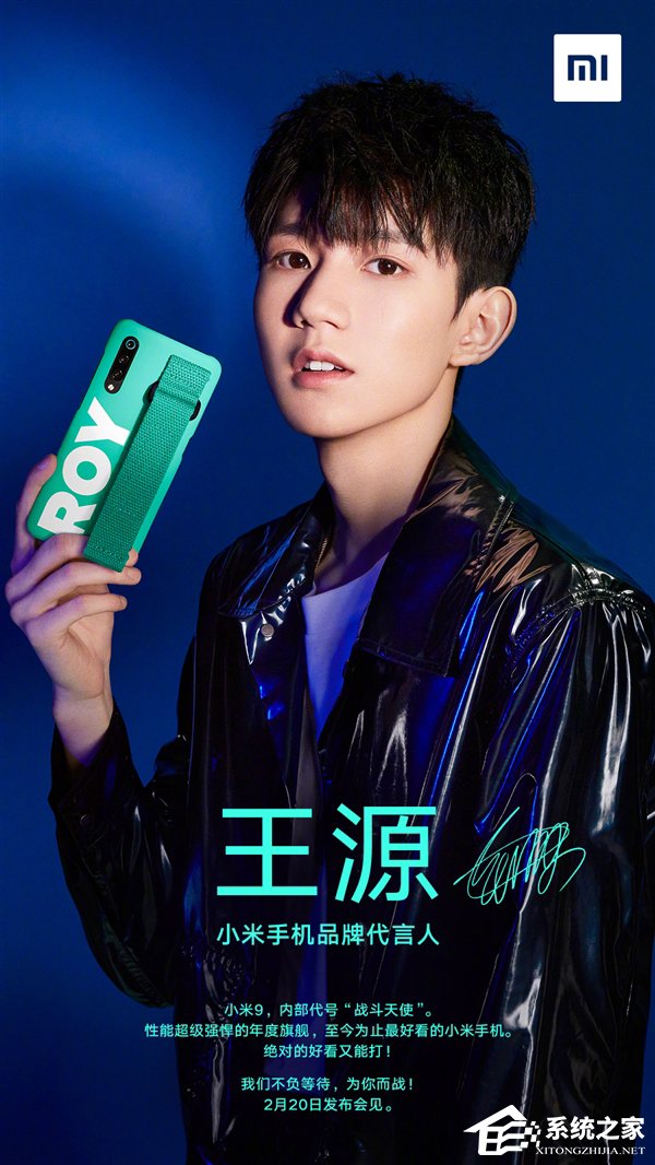 小米公布新手机品牌代言人“王源”