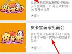 南北极app怎么使用？南北极app使用方法