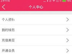 秀点app中的美币要怎么提现？秀点app提现美币的方法