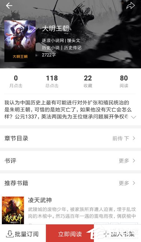 连尚阅读怎么调整亮度?连尚阅读调整亮度的方法