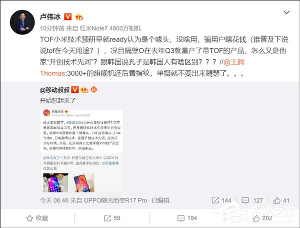 开怼!小米卢伟冰怒撕荣耀副总裁熊军民