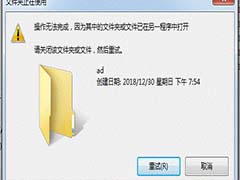 如何强制删除文件和文件夹？