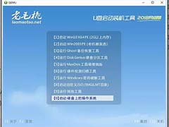 如何利用老毛桃U盘制作一键重装电脑系统？