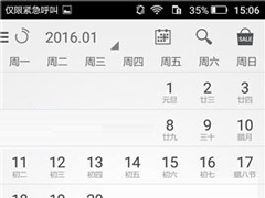 闹钟ONE APP怎么删除日程活动？闹钟ONE APP删除日程活动的方法