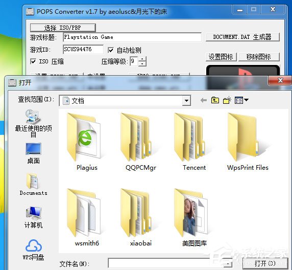 POPS Converter(PBP转ISO工具) V1.7 汉化绿色版
