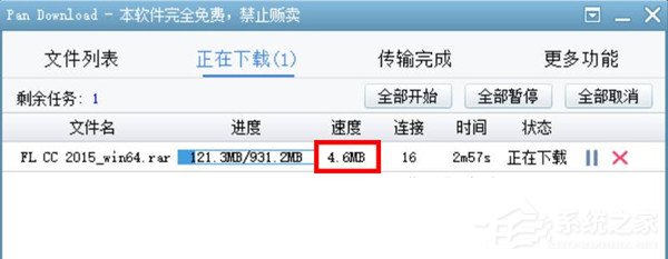 pandownload
