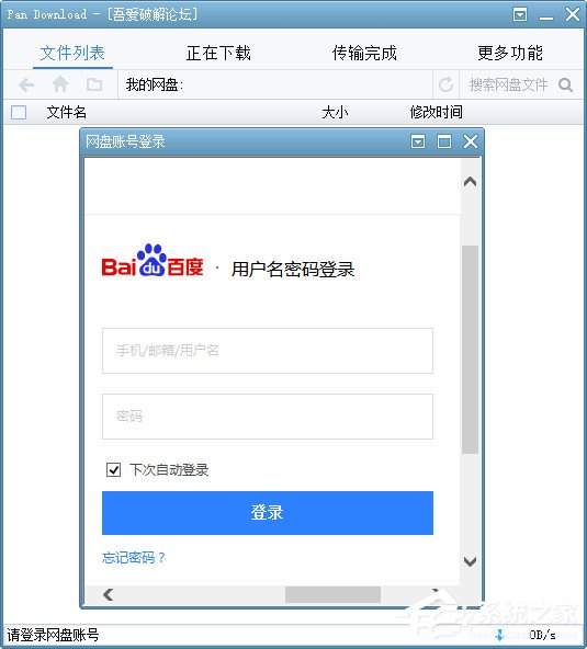 pandownload