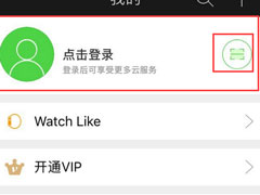爱奇艺app中怎么使用扫描二维码登录？爱奇艺app中使用扫描二维码登录的方法