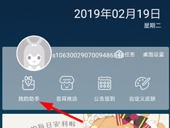兽耳桌面怎么移动助手位置？兽耳桌面移动助手位置的方法
